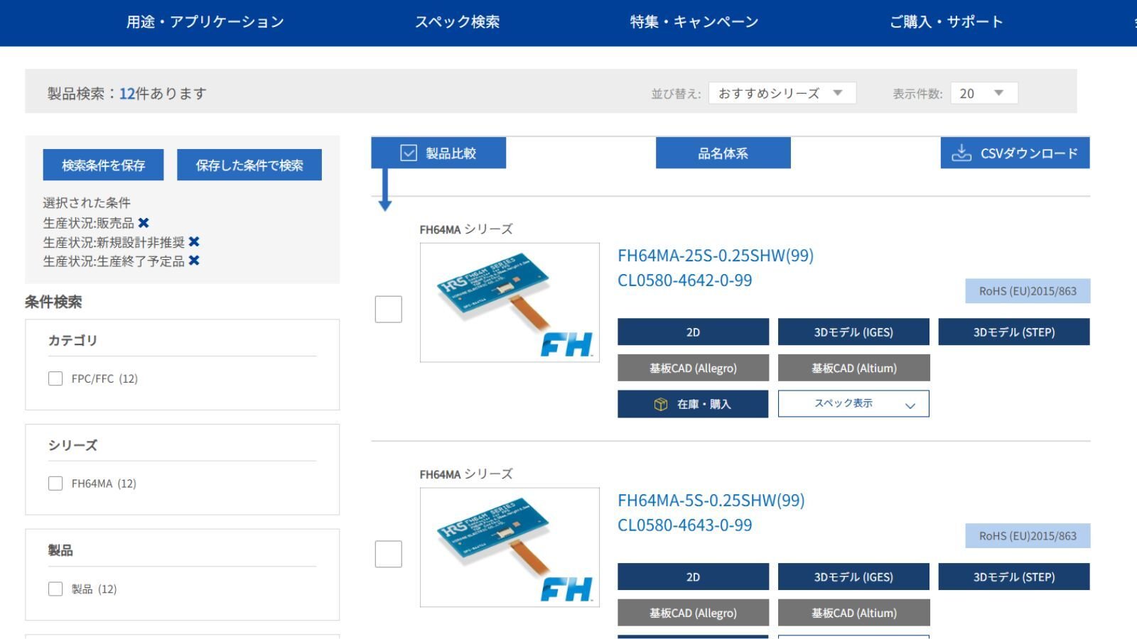 FH64MAシリーズページ