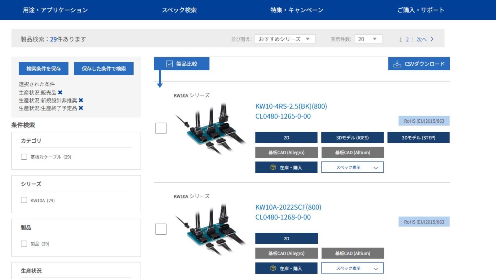 KW10A_series_page_link