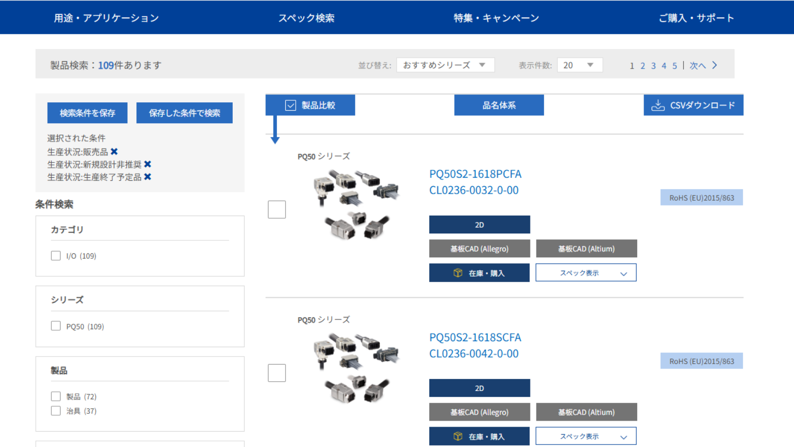 PQ50_Series page