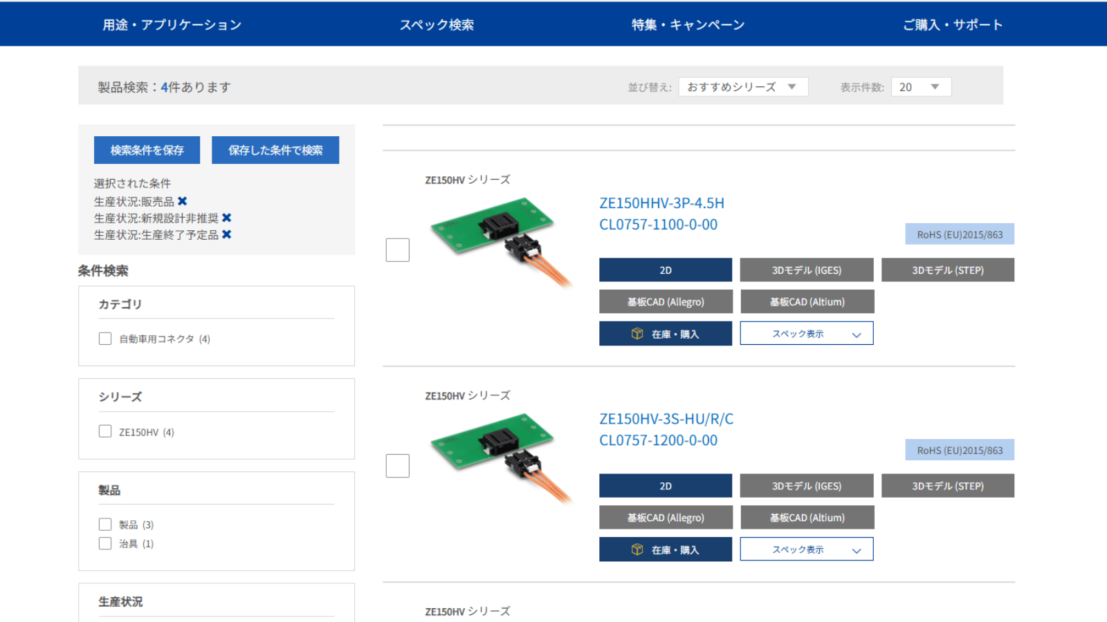 ZE150HV_series_page