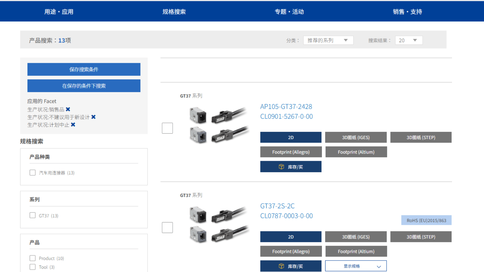 ZH_GT37_Series page