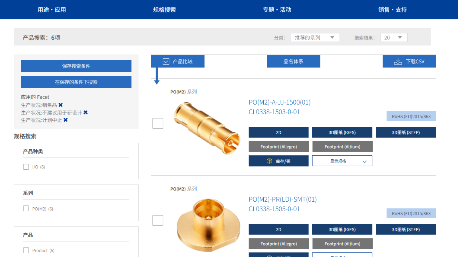 ZH_PO(M2)_Series page