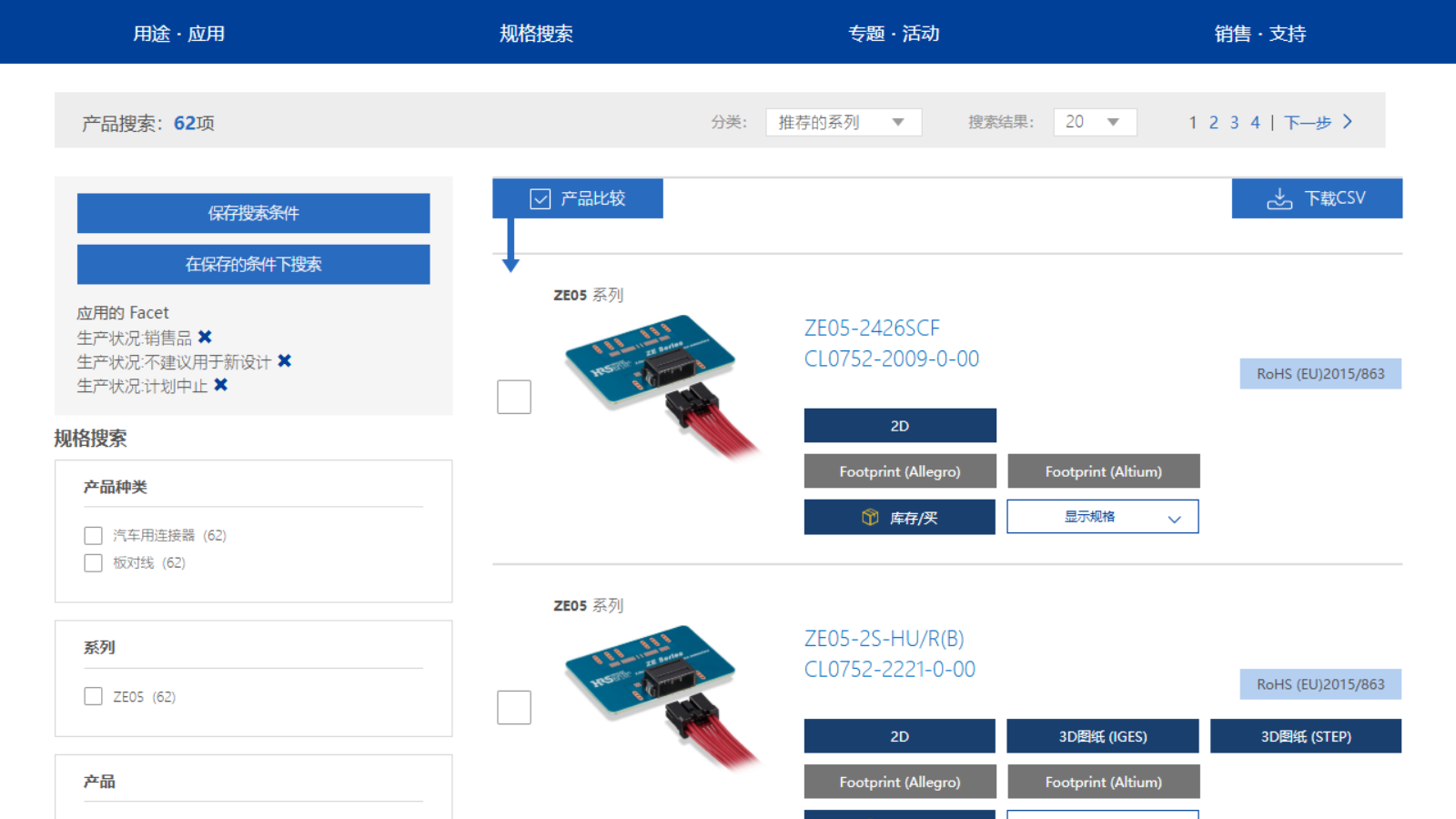 ZH_ZE05_Series page