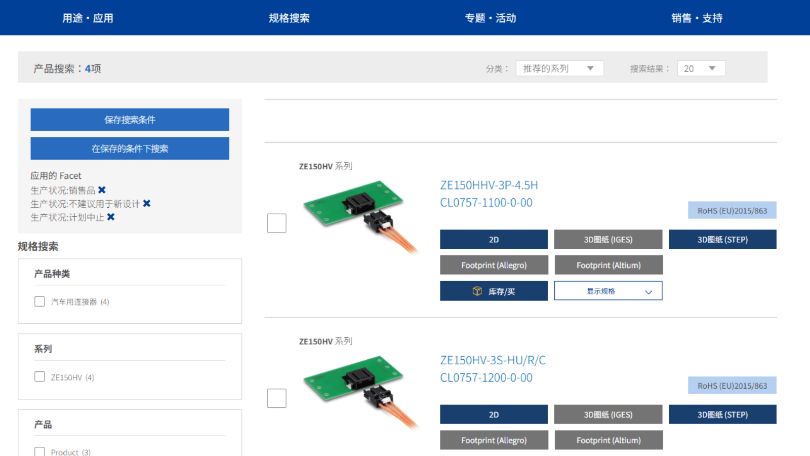 ZH_ZE150HV_Series page