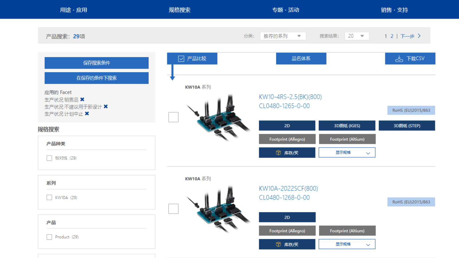 ZN_KW10A_Series page